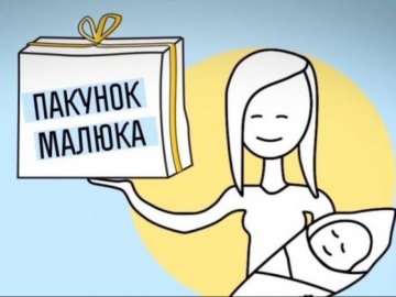 З вересня запрацює механізм монетизації «бебі-боксів»