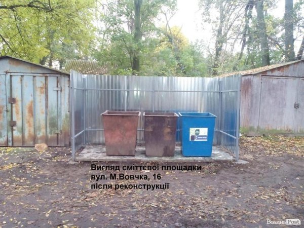 Роздільний збір сміття опановує Волинь. На черзі – Рожище. ФОТО