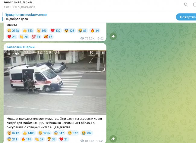 Текст цього скріншоту маніпулятивний. Не варто йому вірити