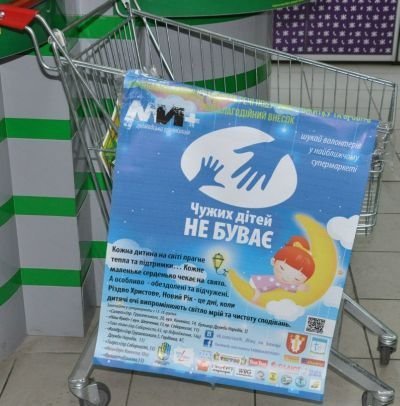 На благодійну акцію для знедолених дітей лучани несуть крупи, солодощі і майонез. ФОТО