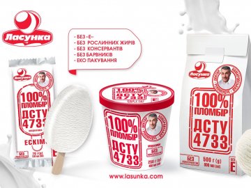 «Те морозиво бери, де в кінці є 33»: у чому секрет пломбіру від «Ласунки»*