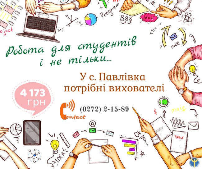 Робота на літо: підприємства Волині шукають працівників. ПЕРЕЛІК ВАКАНСІЙ