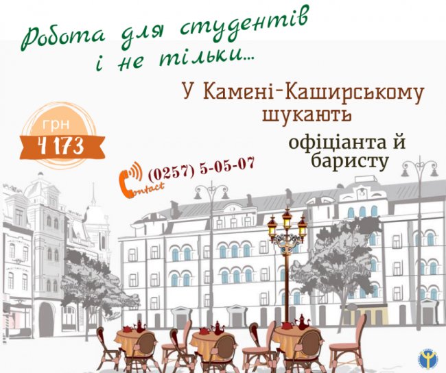 Робота на літо: підприємства Волині шукають працівників. ПЕРЕЛІК ВАКАНСІЙ