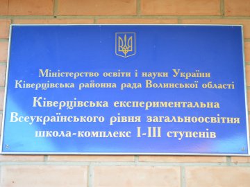 «Коли вже будуть всі такі»: Савченка вразила школа у Ківерцях. ФОТО