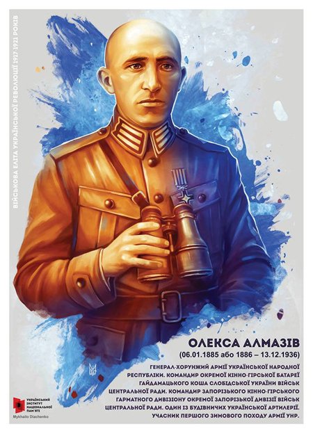 Лучан закликають долучитися до громадської панахиди-вшанування Олекси Алмазова