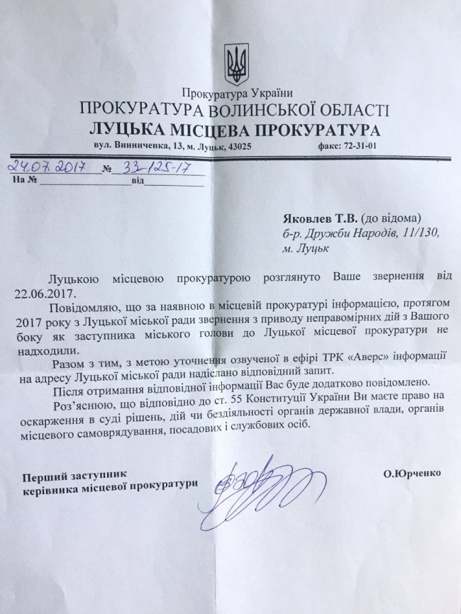 Ігор Поліщук звичайнісінький брехун, - Тарас Яковлев