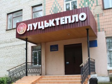 У Луцьку оголосили тендер на реконструкцію 12 котелень