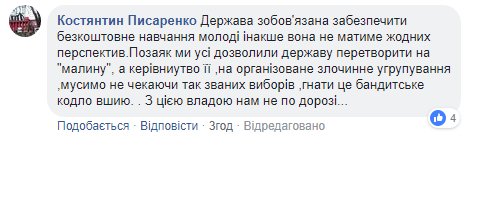 Заборонити не можна дозволити: що лучани думають про «гроші на школу». ФОТО