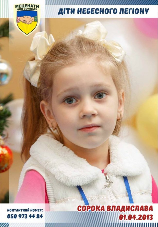 Волинян закликають привітати з 5-річчям доньку загиблого бійця 
