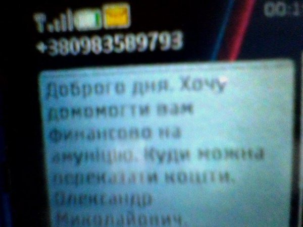 У Луцьку намагалися «розвести» волонтерку на гроші. ФОТО