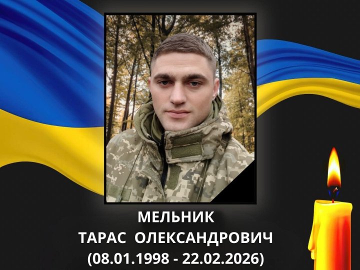На Запоріжжі загинув 28-річний воїн з Волині Тарас Мельник