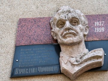 Лучани вшанували пам’ять В’ячеслава Чорновола