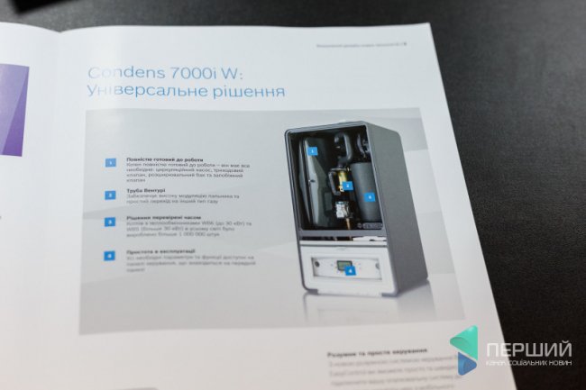 Компанія «Bosch» провела навчання для працівників «Інвестора». ФОТО*