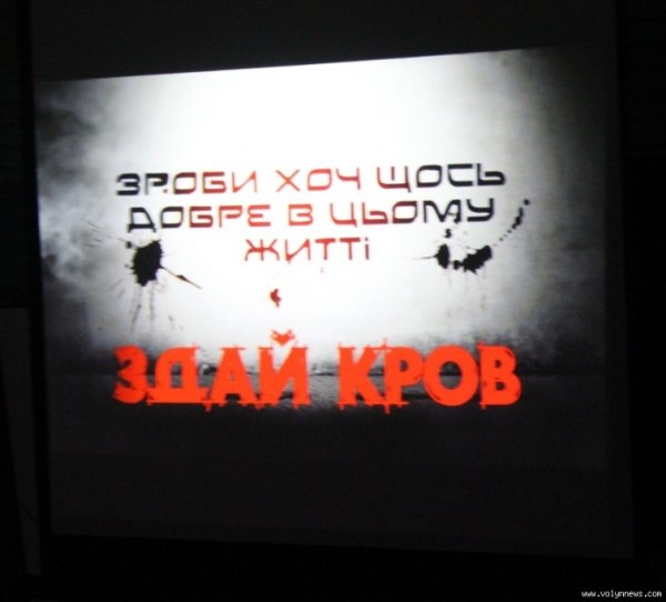 Луцька молодь дивилася соціальну відеорекламу