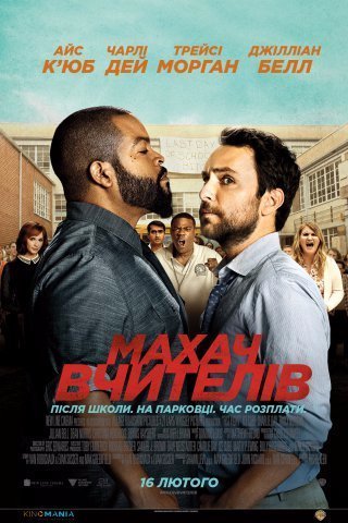 Куди піти у вихідні: 17-19 лютого