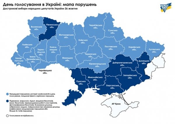 Де зафіксували найбільше порушень під час виборів - карта