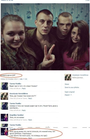 В українських військових стріляла 19-річна снайперка, - СБУ. ФОТО