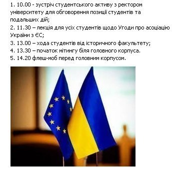 У СНУ студентів переманювали з пікету під ОДА на лекцію про ЄС