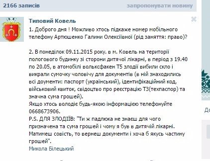 Волинянину розбили скло у машині та поцупили сумку з грошима