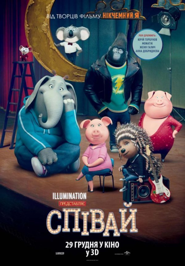 Куди піти у новорічні вихідні: 30 грудня - 1 січня