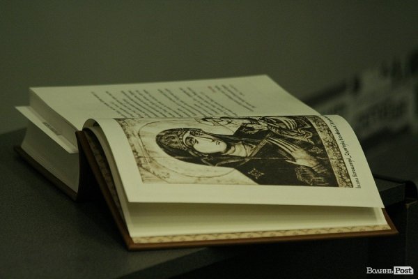 У Києві презентували унікальний луцький середньовічний рукопис. ФОТО