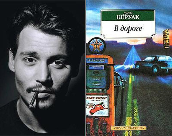 Джонні Депп (Johnny Depp) - Джек Керуак «В дорозі»