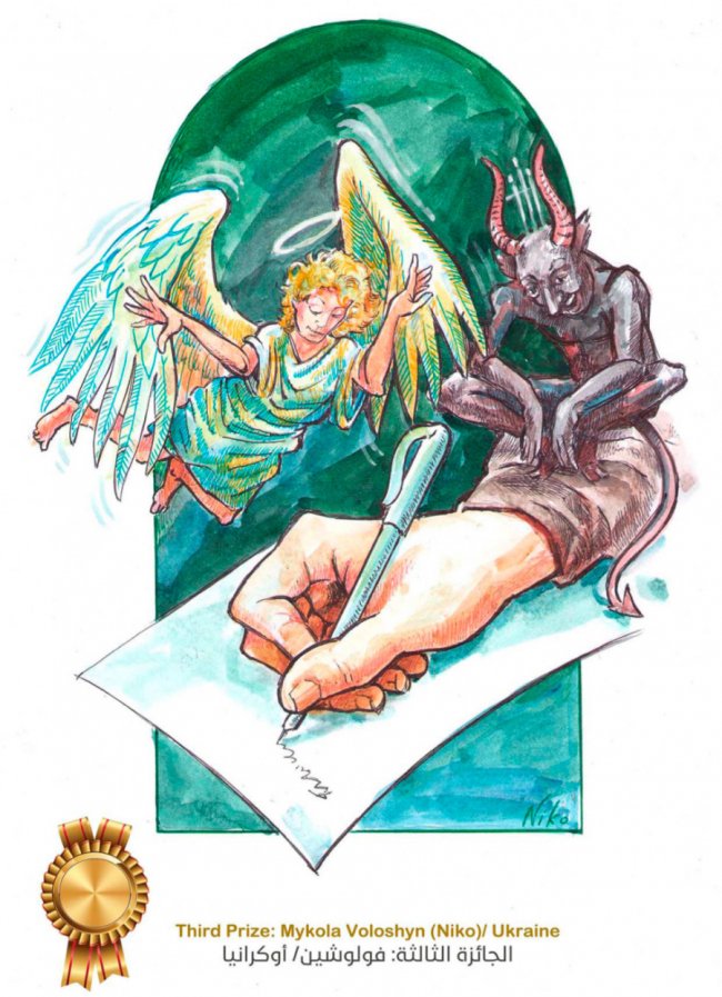 Луцький карикатурист став лауреатом міжнародного фестивалю в Сирії. ФОТО