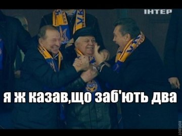 Як Янукович вболівав за Україну. ВІДЕО