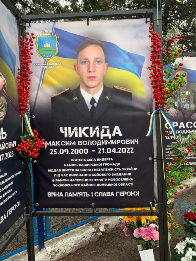 Просять присвоїти Героя України волинянину, який поліг на Донеччині