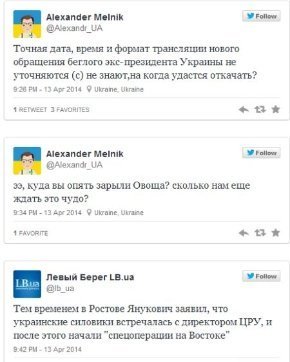 Виступ «ростовської трійці»: реакція інтернету. ФОТО