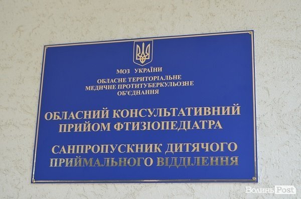 Відкрили дитяче приймальне відділення у тубдиспансері. ФОТО