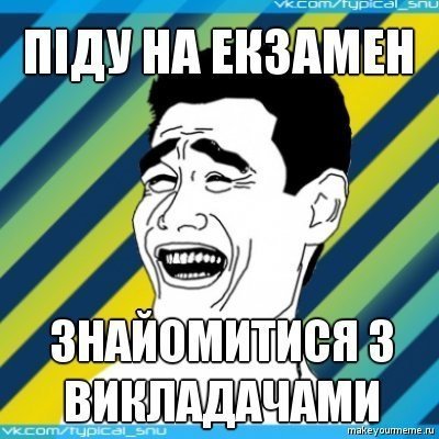 Як студенти СНУ жартують над університетом і навчанням. ФОТО