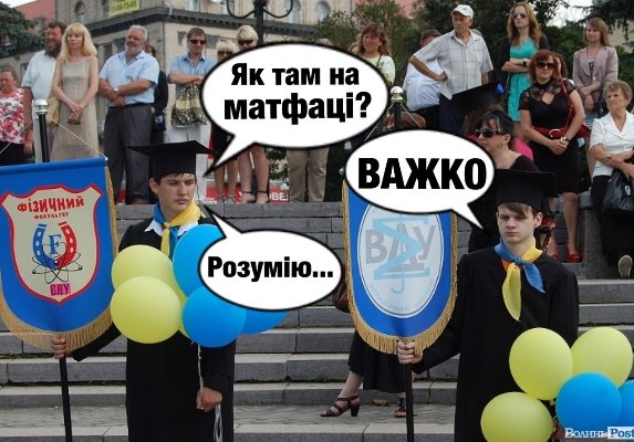 Як студенти СНУ жартують над університетом і навчанням. ФОТО