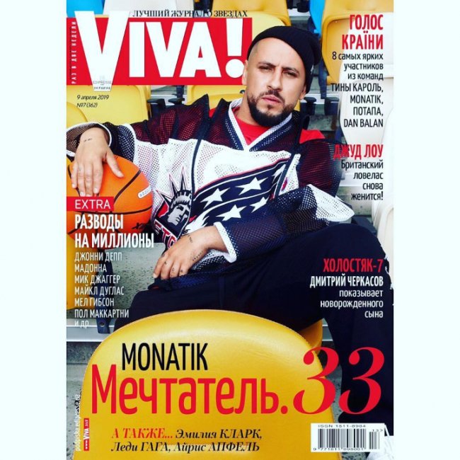 «Зізнаюся в коханні щодня»: співак з Луцька MONATIK зробив зворушливу заяву