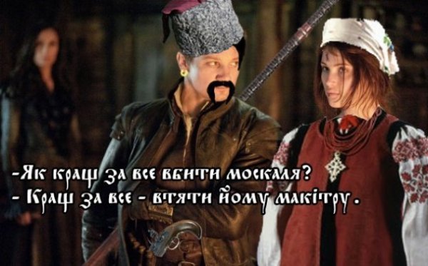 Голлівудські зірки стали козаками. ФОТО