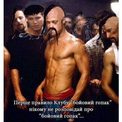 Голлівудські зірки стали козаками. ФОТО