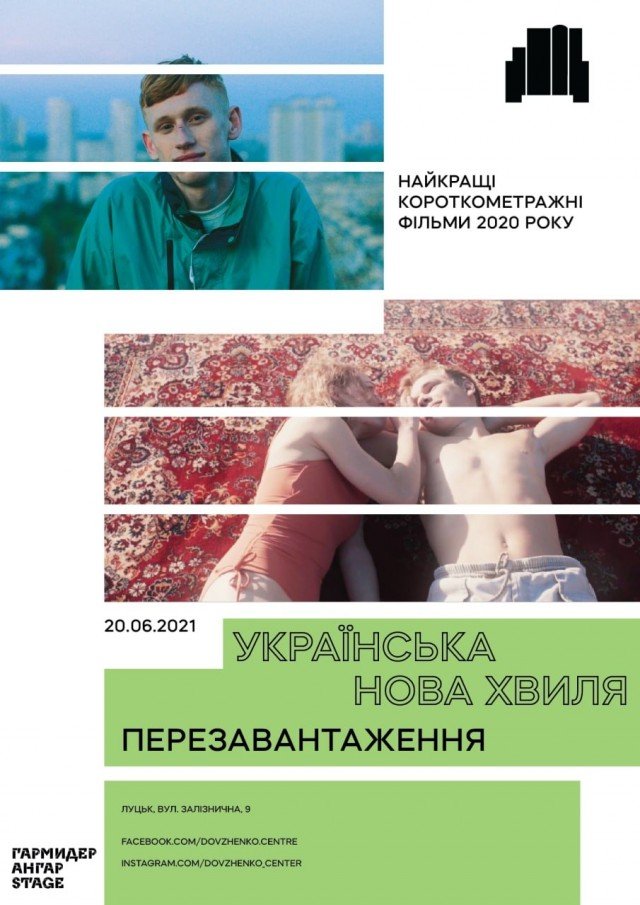 Куди піти у Луцьку на вихідних 19–21 червня. ПЕРЕЛІК ЗАХОДІВ