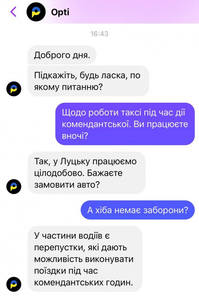 У Луцьку під час комендантської години (не)працює таксі: що робити, якщо потяг – вночі