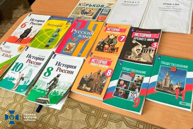 Директорка ліцею під час окупації Харківщини роздавала російські підручники, – СБУ