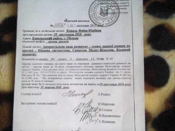 Збирають гроші на лікування трирічної волинянки