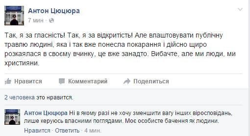 Цюцюра став на захист звільнених поліцейських 
