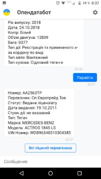 На Волині вантажівка на швидкості ледве не знесла мікроавтобус з п'ятьма дітьми. ВІДЕО