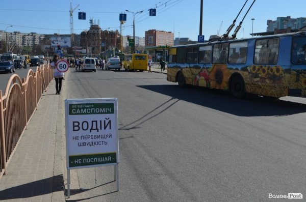 У Луцьку громадські активісти провели «дорожній» флешмоб. ФОТО