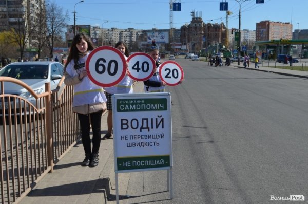 У Луцьку громадські активісти провели «дорожній» флешмоб. ФОТО