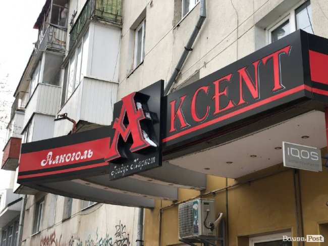 Другий етап відмови від пластику: пакети у Луцьку здорожчали, але не скрізь