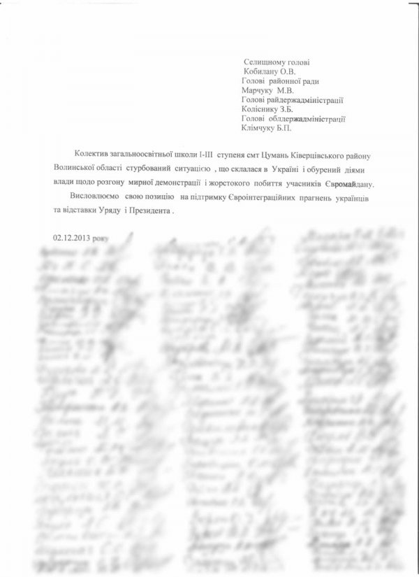 Школа на Волині вимагає відставки Януковича