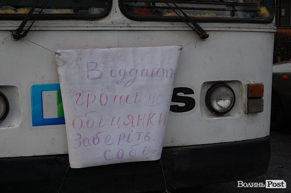У Луцьку страйкують тролейбусники. ДОПОВНЕНО