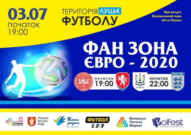 У луцькому парку облаштували фан-зону для перегляду матчів Євро-2020