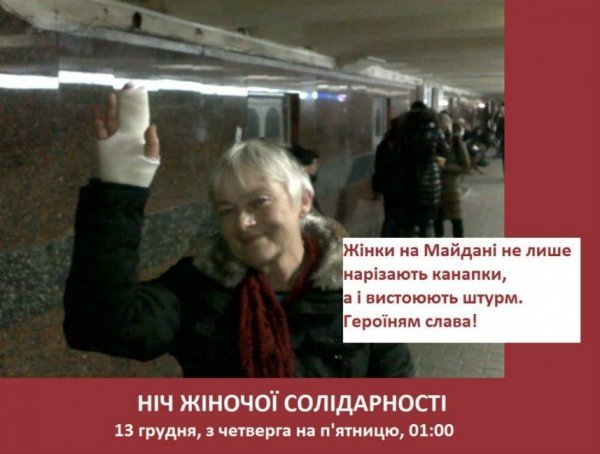 Жінки на Євромайдані. ФОТО