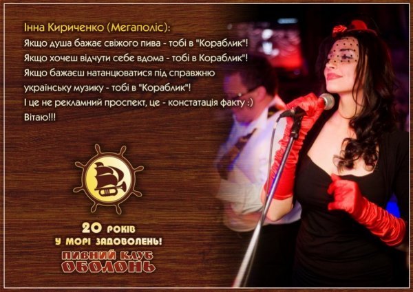 Культовий та легендарний, - відомі митці вітають луцький клуб з ювілеєм